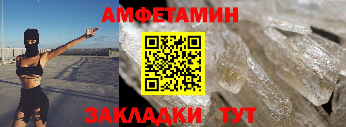 АМФЕТАМИН Premium Туймазы