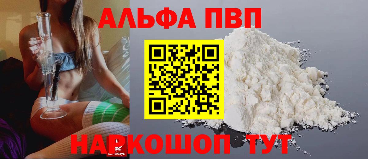APVP кристаллы Туймазы