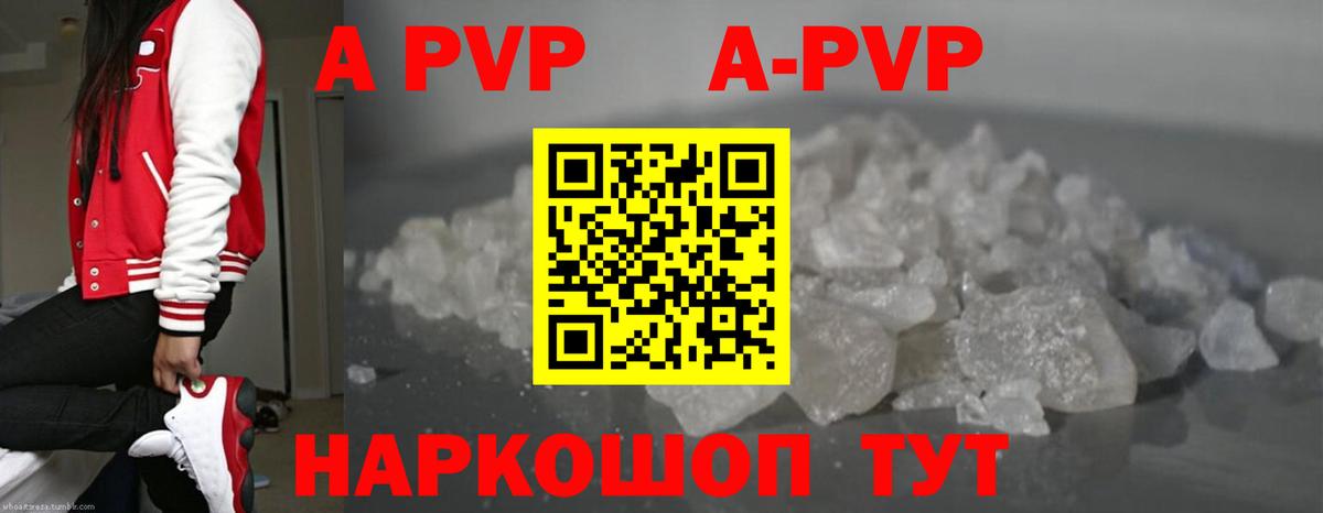 Альфа ПВП кристаллы  A-PVP крисы CK  Туймазы  Вход с VPN  APVP мука 