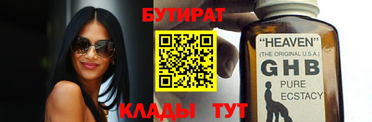 Туймазы  БУТИРАТ буратино  Вход с VPN 