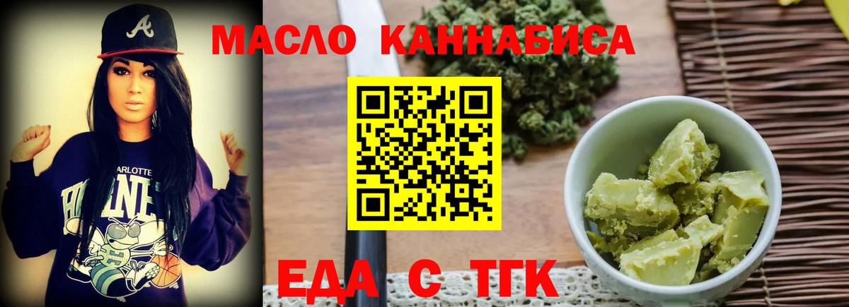 Canna-Cookies марихуана  Вход с VPN  Туймазы 