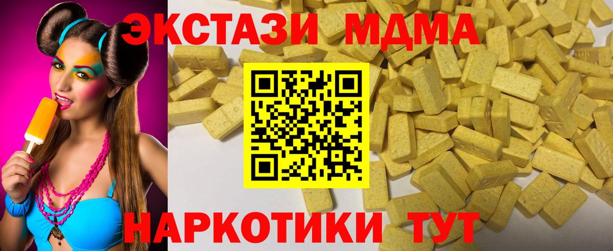 ЭКСТАЗИ 280мг  ЭКСТАЗИ 250 мг  Вход с VPN  ЭКСТАЗИ  Туймазы 
