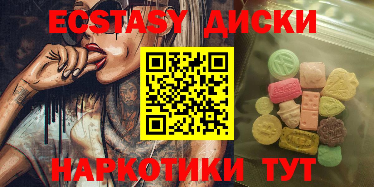 ЭКСТАЗИ круглые Туймазы