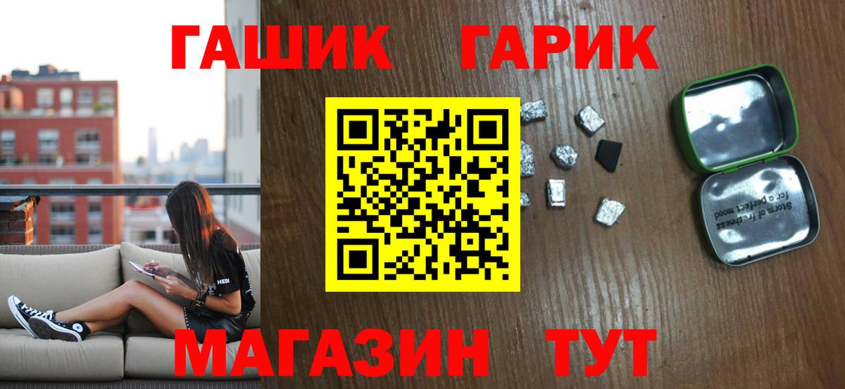 ГАШ гарик  ГАШИШ Premium  Туймазы  Вход с VPN 