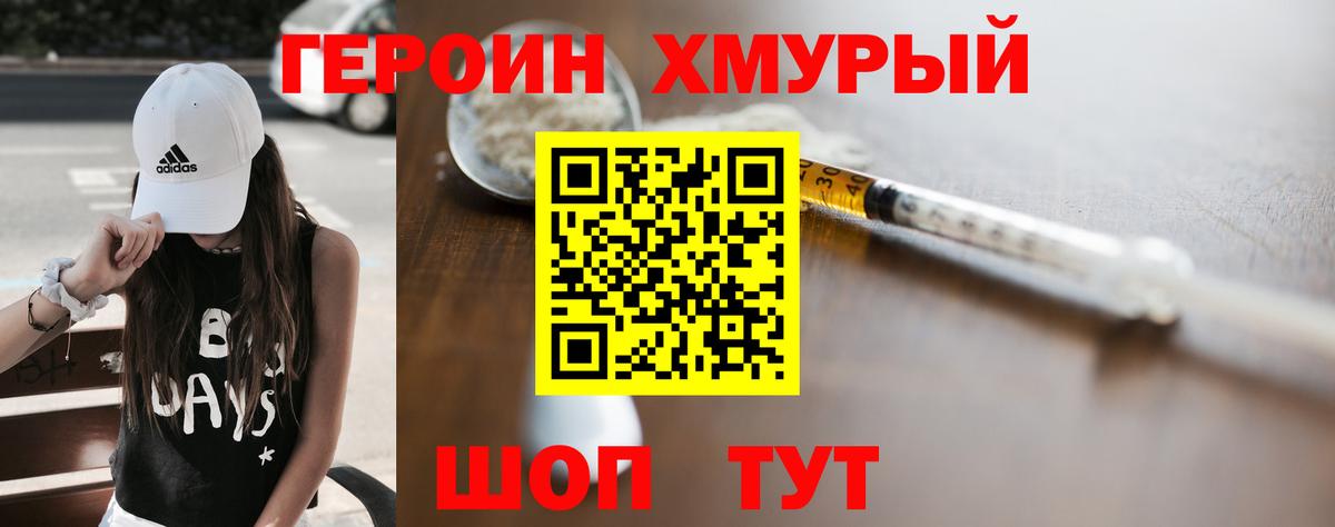 Туймазы  ГЕРОИН белый  Вход с VPN 