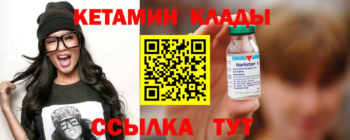 КЕТАМИН VHQ  Кетамин VHQ  Туймазы  Вход с VPN 