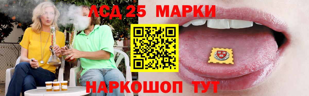 LSD-25 экстази кислота Туймазы