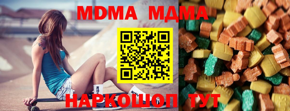 MDMA  Вход с VPN  Туймазы  MDMA Molly  МДМА VHQ 