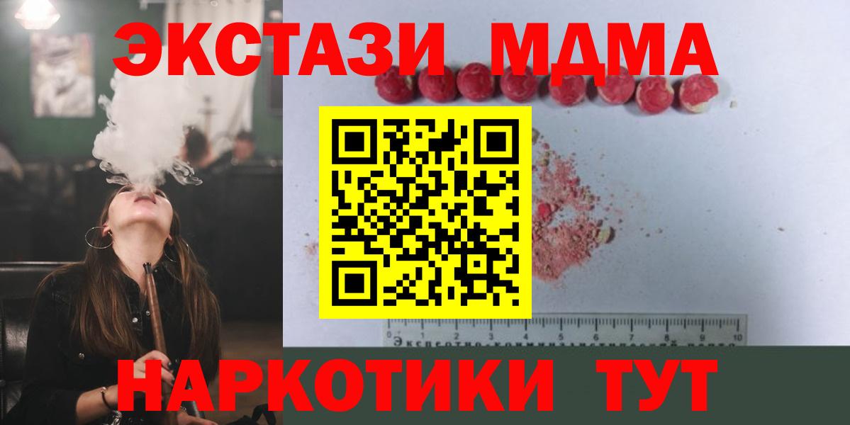 MDMA молли Туймазы