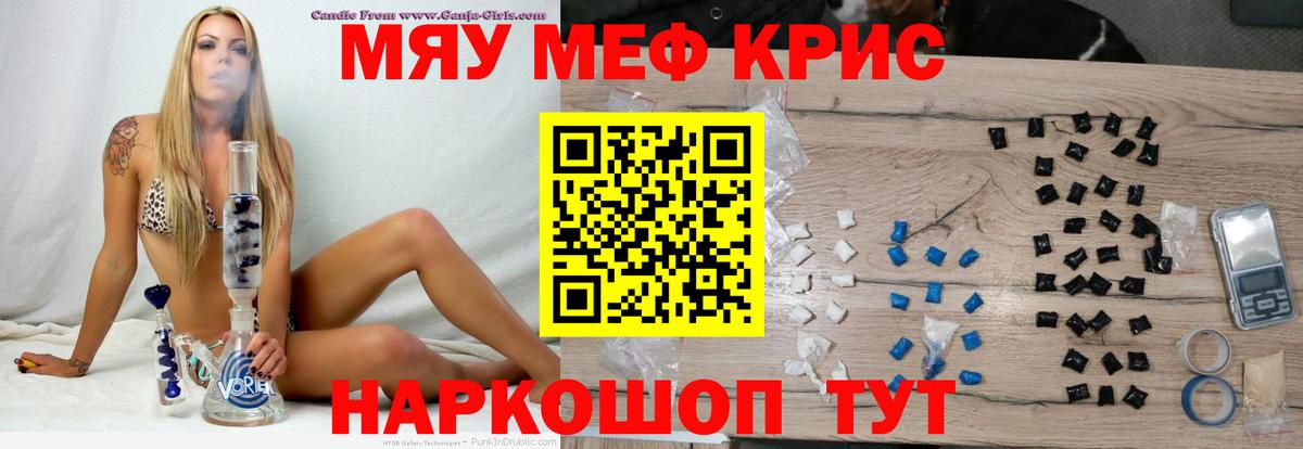 Меф мяу мяу мука Туймазы