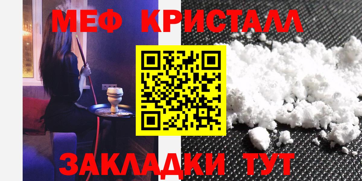 Туймазы  Мефедрон  Вход с VPN  МЯУ-МЯУ мяу мяу  Меф мяу мяу 