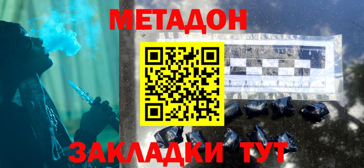 Метадон VHQ  МЕТАДОН кристалл  Туймазы  Вход с VPN 