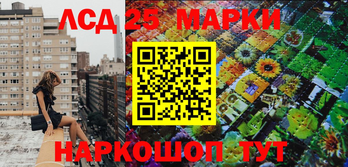 Марки 25I-NBOMe  Вход с VPN  Туймазы  Наркотические марки 1500мкг 