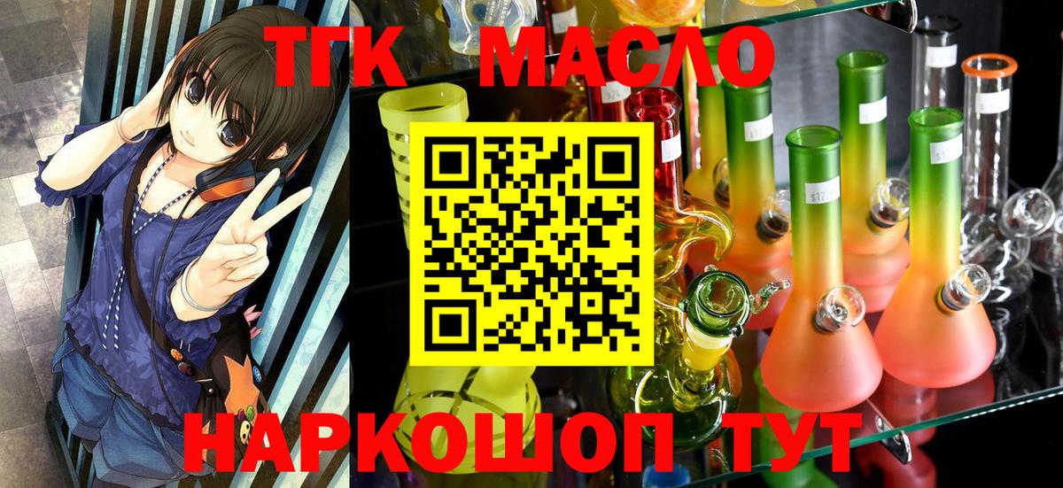 Туймазы  ТГК жижа  Вход с VPN 