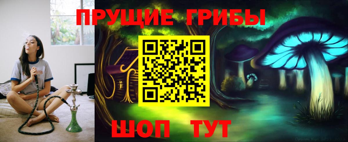 Галлюциногенные грибы мицелий Туймазы